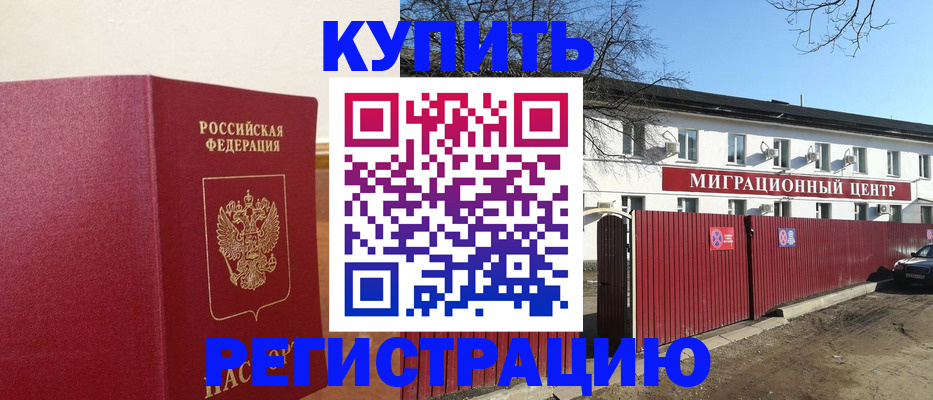 временная регистрация собственник в Яранске