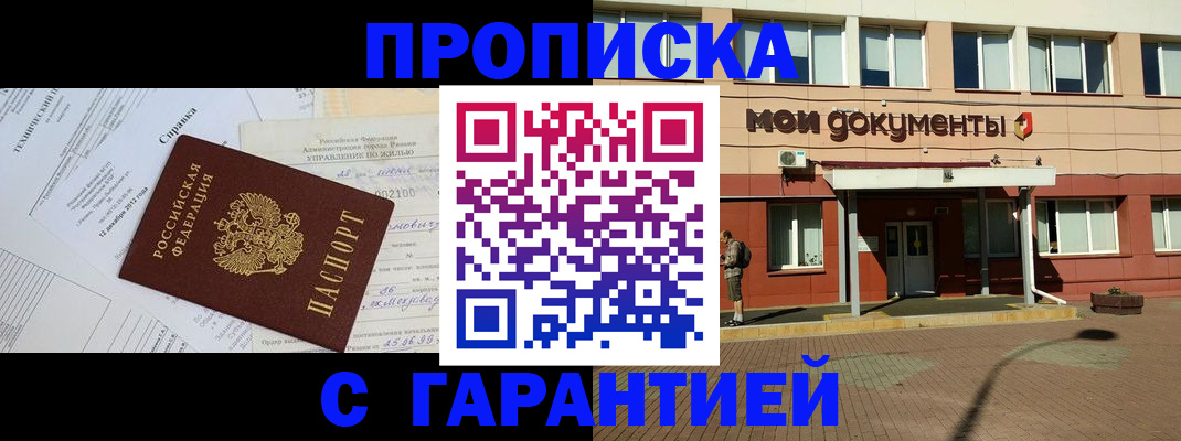 прописка паспорт в Яранске